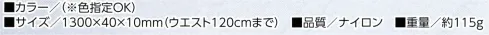 福徳産業 97-L ナイロン 40mm プラローラー W120cm カチッとワンタッチ！●無段階調節でいつもウエストピッタリ●他を傷つけにくいプラスチック製バックル※この商品はご注文後のキャンセル、返品及び交換は出来ませんのでご注意下さい。※なお、この商品のお支払方法は、先振込（代金引換以外）にて承り、ご入金確認後の手配となります。 サイズ／スペック