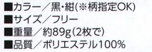 福徳産業 97041 幅広足カバーオープンスパッツタック 作業に合わせて選べる足カバー裾ゴムがないので長靴の上にオススメ！タック付きでズレにくい！撥水素材※この商品はご注文後のキャンセル、返品及び交換は出来ませんのでご注意下さい。※なお、この商品のお支払方法は、先振込（代金引換以外）にて承り、ご入金確認後の手配となります。 サイズ／スペック