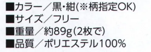 福徳産業 97043 足カバーセンタータック 作業に合わせて選べる足カバーセンタータックでズレにくい！撥水素材※この商品はご注文後のキャンセル、返品及び交換は出来ませんのでご注意下さい。※なお、この商品のお支払方法は、先振込（代金引換以外）にて承り、ご入金確認後の手配となります。 サイズ／スペック