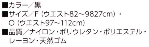 福徳産業 9755 ウエストトリプルベルト 弾力性のある4本のバーが腰をビシッと安定させる。アジャストベルトで締め付け具合を楽々コントロール1、メインベルト（左右の長さを合わせて前側で固定）2、サブベルト（両側から引っ張りながら固定）3、アジャストベルト（滑車式だから少ない力で強力固定）※この商品はご注文後のキャンセル、返品及び交換は出来ませんのでご注意下さい。※なお、この商品のお支払方法は、先振込（代金引換以外）にて承り、ご入金確認後の手配となります。 サイズ／スペック