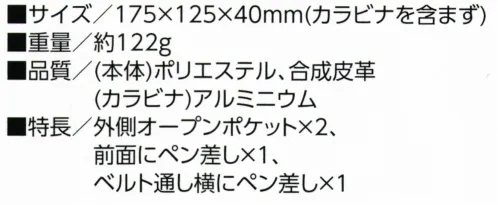 福徳産業 AM-23 タフレーベル多機能小物ケース 野生が目覚める！人気のミリタリー調シリーズ・カラビナでもベルト通しでも簡単脱着！・撥水加工で屋外作業も安心！■特長・外側オープンポケット×2・前面にペン差し×1・ベルト通し横にペン差し×1※この商品はご注文後のキャンセル、返品及び交換は出来ませんのでご注意下さい。※なお、この商品のお支払方法は、先振込（代金引換以外）にて承り、ご入金確認後の手配となります。 サイズ／スペック