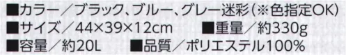 福徳産業 BW-04 トートバッグ ●ココがポイント自分に合った長さに調節可能な手提げ部分・両サイドにメッシュポケット※この商品はご注文後のキャンセル、返品及び交換は出来ませんのでご注意下さい。※なお、この商品のお支払方法は、先振込（代金引換以外）にて承り、ご入金確認後の手配となります。 サイズ／スペック