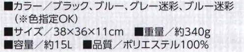 福徳産業 BW-05 トートバッグ ストラップ付きで肩に掛けても便利・両サイドにメッシュポケット※この商品はご注文後のキャンセル、返品及び交換は出来ませんのでご注意下さい。※なお、この商品のお支払方法は、先振込（代金引換以外）にて承り、ご入金確認後の手配となります。 サイズ／スペック