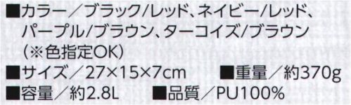 福徳産業 BW-06 ボディバッグ 体にフィットして使い心地抜群！※この商品はご注文後のキャンセル、返品及び交換は出来ませんのでご注意下さい。※なお、この商品のお支払方法は、先振込（代金引換以外）にて承り、ご入金確認後の手配となります。 サイズ／スペック