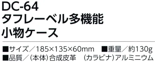 福徳産業 DC-64 タフレーベル 多機能小物ケース 高級感のあるフェイクレザー！・ペンが2本入るペン差し・iPhone 8plus対応・ねじれ防止カラビナ※この商品はご注文後のキャンセル、返品及び交換は出来ませんのでご注意下さい。※なお、この商品のお支払方法は、先振込（代金引換以外）にて承り、ご入金確認後の手配となります。 サイズ／スペック