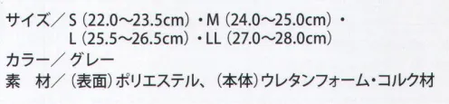 福徳産業 EE-B022 耐熱断冷インソール（M） 3つの優れた特長で長時間の作業もらくらく！（1）コルク材による断熱断冷コルク材の断熱性により、地面からの熱さや冷たさを効果的に防ぎます。（2）アーチサポート形状による疲労対策「アーチサポートパッド」を3箇所に配属することでアーチが本来持つハネの役割をサポートします。足への負担を減らし、長時間の作業でも快適な履き心地です。（3）速乾素材によるムレ対策速乾効果に優れた表面素材により、靴内の不快なムレを軽減し、快適な状態に保ちます。※この商品はご注文後のキャンセル、返品及び交換は出来ませんのでご注意下さい。※なお、この商品のお支払方法は、先振込（代金引換以外）にて承り、ご入金確認後の手配となります。 サイズ／スペック