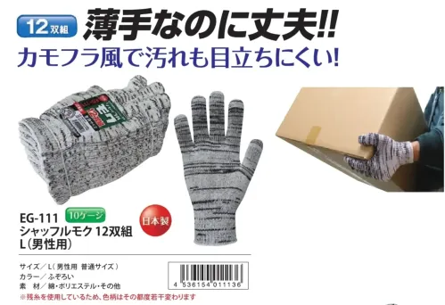 福徳産業 EG-111 シャッフルモク 12双組 L（男性用） サイズ／スペック