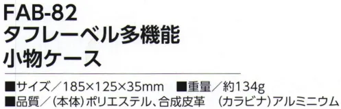 福徳産業 FAB-82 タフレーベル 多機能小物ケース 軽くてラフな質感仕事にもプライベートにも使いたくなる、シックな色合い、洗練されたデザイン※この商品はご注文後のキャンセル、返品及び交換は出来ませんのでご注意下さい。※なお、この商品のお支払方法は、先振込（代金引換以外）にて承り、ご入金確認後の手配となります。 サイズ／スペック