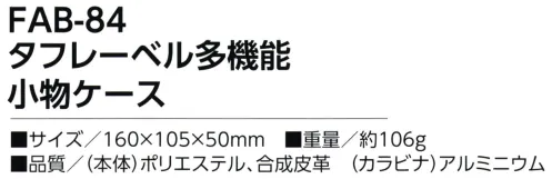 福徳産業 FAB-84 タフレーベル 多機能小物ケース 軽くてラフな質感仕事にもプライベートにも使いたくなる、シックな色合い、洗練されたデザイン※この商品はご注文後のキャンセル、返品及び交換は出来ませんのでご注意下さい。※なお、この商品のお支払方法は、先振込（代金引換以外）にて承り、ご入金確認後の手配となります。 サイズ／スペック