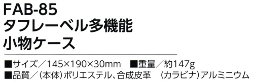 福徳産業 FAB-85 タフレーベル 多機能小物ケース 軽くてラフな質感仕事にもプライベートにも使いたくなる、シックな色合い、洗練されたデザイン※この商品はご注文後のキャンセル、返品及び交換は出来ませんのでご注意下さい。※なお、この商品のお支払方法は、先振込（代金引換以外）にて承り、ご入金確認後の手配となります。 サイズ／スペック