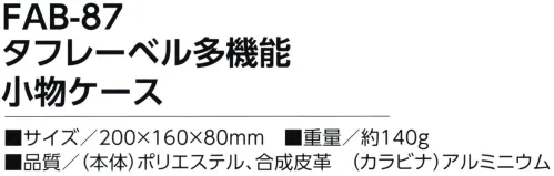 福徳産業 FAB-87 タフレーベル 多機能小物ケース 軽くてラフな質感仕事にもプライベートにも使いたくなる、シックな色合い、洗練されたデザイン※この商品はご注文後のキャンセル、返品及び交換は出来ませんのでご注意下さい。※なお、この商品のお支払方法は、先振込（代金引換以外）にて承り、ご入金確認後の手配となります。 サイズ／スペック