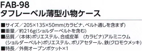 福徳産業 FAB-98 タフレーベル薄型小物ケース ハンサムデザインカラビナ＆ベルト通しの2WAY●軽量＆撥水生地●反射ライン付●大きめのスマホも入る■特長・外側オープンポケット×1※この商品はご注文後のキャンセル、返品及び交換は出来ませんのでご注意下さい。※なお、この商品のお支払方法は、先振込（代金引換以外）にて承り、ご入金確認後の手配となります。 サイズ／スペック