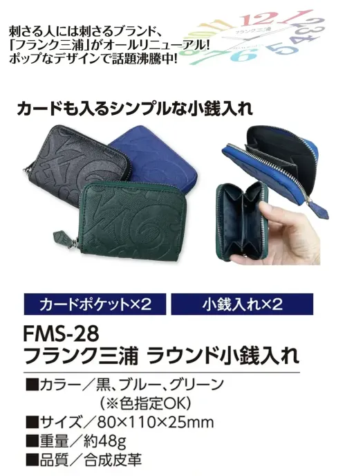 福徳産業 FMS-28 フランク三浦 ラウンド小銭入れ カードも入るシンプルな小銭入れ刺さる人には刺さるブランド、「フランク三浦」がオールリニューアル！ポップなデザインで話題沸騰中！仕様品番:FMS-28品名:フランク三浦 ラウンド小銭入れ サイズ／スペック