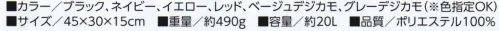 福徳産業 G-103 ガゼル Dパック たっぷり入って収納しやすいスクエア型・内側（背）オープンポケット（A4ファイル収納可能）・背面とストラップにクッション素材・上下2つの前面ポケットは約3cmの太いマチ付きで見た目よりたっぷり収納※この商品はご注文後のキャンセル、返品及び交換は出来ませんのでご注意下さい。※なお、この商品のお支払方法は、先振込（代金引換以外）にて承り、ご入金確認後の手配となります。 サイズ／スペック