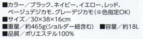 福徳産業 G-401 ガゼル トートバッグ ショルダーにも掛けられる出し入れしやすいトートバッグ・前面のタテ向きファスナーポケットが意外と便利・左右両サイドオープンポケット・内側（前）に2ルームのオープンポケット・内側（背）にB5ノートも入るオープンポケット＆ファスナーポケット・ショルダーストラップ付き・上部ファスナー※「ベージュデジカモ」「イエロー」「レッド」は、販売を終了致しました。※この商品はご注文後のキャンセル、返品及び交換は出来ませんのでご注意下さい。※なお、この商品のお支払方法は、先振込（代金引換以外）にて承り、ご入金確認後の手配となります。 サイズ／スペック