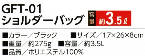 福徳産業 GFT-01 ショルダーバッグ 手ぶらで行こうよ！わずらわしさから開放！多機能小物バッグ本体内側:Fサウナ―ポケット×1前面:ファスナーポケット×1、ラウンドファスナーポケット（マチ付き）×1、カブセ付ポケット（マチ付）×1サイド:オープンポケット×2、マチ調整ベルト×2背面:ファスナーポケット×1ショルダーベルト:長さ調節可※この商品はご注文後のキャンセル、返品及び交換は出来ませんのでご注意下さい。※なお、この商品のお支払方法は、先振込（代金引換以外）にて承り、ご入金確認後の手配となります。 サイズ／スペック