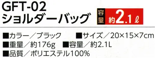 福徳産業 GFT-02 ショルダーバッグ 手ぶらで行こうよ！わずらわしさから開放！多機能小物バッグ本体内側:ファスナーポケット×1前面:身にファスナーポケット×1、カブセ付ポケット×1（ペン押しポケット）背面:ベルト通しショルダーベルト:取り外し、長さ調整可※この商品はご注文後のキャンセル、返品及び交換は出来ませんのでご注意下さい。※なお、この商品のお支払方法は、先振込（代金引換以外）にて承り、ご入金確認後の手配となります。 サイズ／スペック