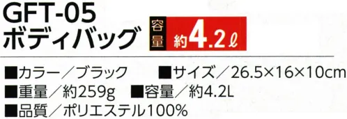 福徳産業 GFT-05 ボディバッグ 手ぶらで行こうよ！わずらわしさから開放！多機能小物バッグ・本体内部:ファスナーポケット×1、オープンポケット×1・前面:カブセ付ポケット（マチ付）×1、ラウンドファスナーポケット（マチ付）×1、ファスナーポケット×1・ショルダーベルト:左右付け替え可能、長さ調節可※この商品はご注文後のキャンセル、返品及び交換は出来ませんのでご注意下さい。※なお、この商品のお支払方法は、先振込（代金引換以外）にて承り、ご入金確認後の手配となります。 サイズ／スペック