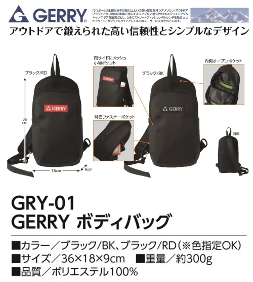 福徳産業 GRY-01 GERRY ボディバッグ 高い信頼性とシンプルなデザイン仕様品番:GRY-01品名:GERRY ボディバッグ サイズ／スペック