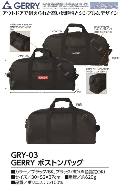 福徳産業 GRY-03 GERRY ボストンバッグ 高い信頼性とシンプルなデザイン仕様品番:GRY-03品名:GERRY ボストンバッグ サイズ／スペック