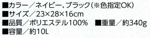 福徳産業 I-9604 ミニボストンバッグ ちっちゃいのもいいね！財布や小物しか持ち歩かない人に人気！お弁当入れにも…・右サイドの小物ポケット（マジックテープ付き）・左サイドのメッシュポケット※この商品はご注文後のキャンセル、返品及び交換は出来ませんのでご注意下さい。※なお、この商品のお支払方法は、先振込（代金引換以外）にて承り、ご入金確認後の手配となります。 サイズ／スペック