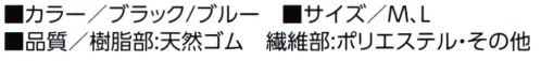 福徳産業 LA3274 クールプロライト ひやひや接触冷感、ぐりぐりグリップ※この商品はご注文後のキャンセル、返品及び交換は出来ませんのでご注意下さい。※なお、この商品のお支払方法は、先振込（代金引換以外）にて承り、ご入金確認後の手配となります。 サイズ／スペック