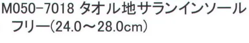 福徳産業 M050-7018 タオル地サランインソール 吸湿・抗菌・消臭。サラサラ感覚抜群！活性炭入り。水洗いOK。※この商品はご注文後のキャンセル、返品及び交換は出来ませんのでご注意下さい。※なお、この商品のお支払方法は、先振込（代金引換以外）にて承り、ご入金確認後の手配となります。 サイズ／スペック