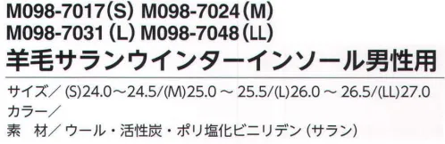 福徳産業 M098-7017 羊毛サランウインターインソール男性用 S ウール100％だから自然な暖かさ。羊毛で足元ぽかぽか。抗菌・防臭&サラッと通気。つま先から来る冷えに効果を発揮。※この商品はご注文後のキャンセル、返品及び交換は出来ませんのでご注意下さい。※なお、この商品のお支払方法は、先振込（代金引換以外）にて承り、ご入金確認後の手配となります。 サイズ／スペック