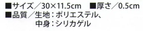 福徳産業 SC32902 シリカクリンヘルメット用 おでこパッド シリカクリンだから消臭効果バツグン！！ヘルメットを快適に！※この商品はご注文後のキャンセル、返品及び交換は出来ませんのでご注意下さい。※なお、この商品のお支払方法は、先振込（代金引換以外）にて承り、ご入金確認後の手配となります。 サイズ／スペック