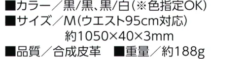 福徳産業 Y122 合皮ヘビ柄Wライン 2P 40mm巾ベルト ちょっとヤンチャなヘビ柄とスタッズ※この商品はご注文後のキャンセル、返品及び交換は出来ませんのでご注意下さい。※なお、この商品のお支払方法は、先振込（代金引換以外）にて承り、ご入金確認後の手配となります。 サイズ／スペック