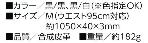 福徳産業 Y123 合成ヘビ柄サイドピン 1P 40mm巾ベルト ちょっとヤンチャなヘビ柄とスタッズ※この商品はご注文後のキャンセル、返品及び交換は出来ませんのでご注意下さい。※なお、この商品のお支払方法は、先振込（代金引換以外）にて承り、ご入金確認後の手配となります。 サイズ／スペック