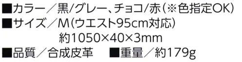 福徳産業 Y136 合成エナメルライン 1P 40mm巾ベルト エナメルラインとスタッズがクール！※この商品はご注文後のキャンセル、返品及び交換は出来ませんのでご注意下さい。※なお、この商品のお支払方法は、先振込（代金引換以外）にて承り、ご入金確認後の手配となります。 サイズ／スペック