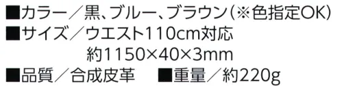 福徳産業 Y159 合成迷彩生地 2P 40mm巾ベルト W110cm 個性的な色使いの迷彩プリント※この商品はご注文後のキャンセル、返品及び交換は出来ませんのでご注意下さい。※なお、この商品のお支払方法は、先振込（代金引換以外）にて承り、ご入金確認後の手配となります。 サイズ／スペック