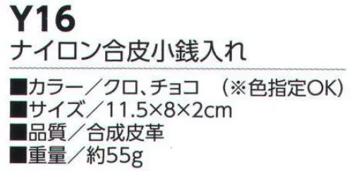 福徳産業 Y16 ナイロン合皮小銭入れ こんない入ってビックリ！！コインは余裕で30枚、カードは両面に10枚ずつ。カードを取り出しやい小窓付き。※この商品はご注文後のキャンセル、返品及び交換は出来ませんのでご注意下さい。※なお、この商品のお支払方法は、先振込（代金引換以外）にて承り、ご入金確認後の手配となります。 サイズ／スペック