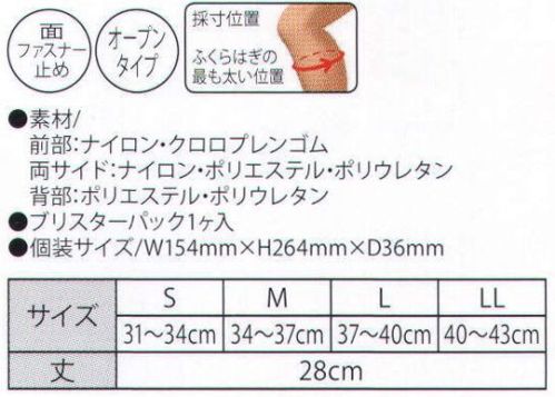 ユニフォーム1 福徳産業のサポーター 610