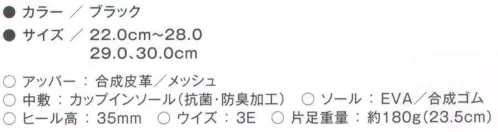 富士ゴムナース 841-B プレーンメッシュ（耐油底/30．0センチ） 油につよい。滑りにくい。レストラン・ホテル・工場などに！シンプルなので、どんなユニフォームにも相性が良く、多用途にお使い頂けます。油に強く滑りにくい耐油底を使用しています。※他サイズは「841」に掲載しております。※納期に、約1週間程度かかります。※この商品はご注文後のキャンセル、返品及び交換は出来ませんのでご注意下さい。※なお、この商品のお支払方法は、先振込(代金引換以外)にて承り、ご入金確認後の手配となります。 サイズ／スペック