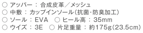 富士ゴムナース 841 プレーンメッシュ（耐油底） 油につよい。滑りにくい。レストラン・ホテル・工場などに！シンプルなので、どんなユニフォームにも相性が良く、多用途にお使い頂けます。油に強く滑りにくい耐油底を使用しています。 ※サイズ「30．0」センチは、商品番号「841-B」に掲載しております。※納期に、約1週間程度かかります。※この商品はご注文後のキャンセル、返品及び交換は出来ませんのでご注意下さい。※なお、この商品のお支払方法は、先振込(代金引換以外)にて承り、ご入金確認後の手配となります。 サイズ／スペック