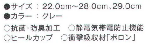 富士ゴムナース MM100 交換用インソール 制電タイプ（4700/4800/4966/690/770専用） 商品番号「4700」「4800」「4966」「690」「770」専用交換用インソール。※納期に、約1週間程度かかります。※パッケージは予告なく変更する場合がございます。※この商品はご注文後のキャンセル、返品及び交換は出来ませんのでご注意下さい。※なお、この商品のお支払方法は、先振込(代金引換以外)にて承り、ご入金確認後の手配となります。 サイズ／スペック