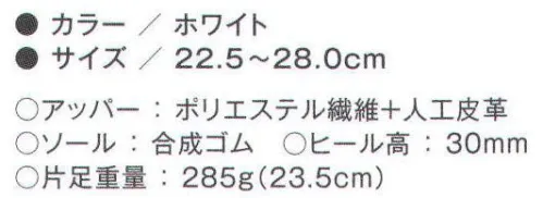 富士ゴムナース 602 静電シューズ 作業効率のアップと安全性を追求した静電気帯電防止用シューズ。 ●シースルーメッシュの抜群の通気性と屈曲性により高い運動性能を発揮します。●体にたまった静電気を逃がす、帯電防止設計。●フレキシブルな動きに対応する屈曲溝。●アーチスタビライザーを装備（アーチ部分を下から樹脂補強しているので疲れにくさが違います）。※納期に、約1週間程度かかります。 サイズ／スペック