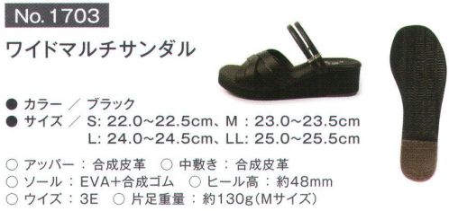 富士ゴムナース 1703 ワイドマルチサンダル ふわっと軽い ふわっとコンフォートその秘密は・・・日本の職人技「ふわっとコンフォート」シリーズは全て日本国内で生産されているメイド・イン・ジャパン品質。サンダル職人が1つ1つ手掛けるからこそ細やかな履き心地と静音性、毎日の仕事で長く使える耐久性を実現しました。その秘密は・・・2WAY利用ストラップ足首のストラップは調整金具を上下にスライドさせることで2WAY利用が可能。好みやその日のコーディネートに合わせてサンダルの履き方を変えることができるのです。その秘密は・・・超軽量設計「ふわっとコンフォート」シリーズのサンダルは、全て平均片足130g（Mサイズ）。仕事で履くサンダルとして長時間履いても疲れにくい設計になっています。また、締め付け感も緩すぎずキツすぎずのホールド感を目指しました。※納期に、約1週間程度かかります。 サイズ／スペック