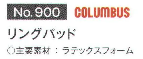 富士ゴムナース 900 リングパッド 指の上のウオノメ、マメ、タコなどの痛みを緩和します。※納期に、約1週間程度かかります。※この商品はご注文後のキャンセル、返品及び交換は出来ませんのでご注意下さい。※なお、この商品のお支払方法は、先振込（代金引換以外）にて承り、ご入金確認後の手配となります。 サイズ／スペック