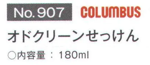 富士ゴムナース 907 オドクリーンせっけん 靴内を石けんの香りに！AG（銀）配合の靴用消臭・除菌スプレーです。※納期に、約1週間程度かかります。※パッケージは予告なく変更する場合がございます。※この商品はご注文後のキャンセル、返品及び交換は出来ませんのでご注意下さい。※なお、この商品のお支払方法は、先振込(代金引換以外)にて承り、ご入金確認後の手配となります。 サイズ／スペック