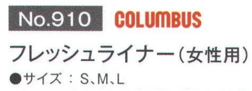 富士ゴムナース 910 フレッシュライナー（女性用） 一週間使い捨て香料入りインソール。吸収性に優れて裸足ではいても表面のさらさら感が持続します。※納期に、約1週間程度かかります。※パッケージは予告なく変更する場合がございます。※この商品はご注文後のキャンセル、返品及び交換は出来ませんのでご注意下さい。※なお、この商品のお支払方法は、先振込(代金引換以外)にて承り、ご入金確認後の手配となります。 サイズ／スペック