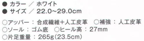 富士ゴムナース 351A-29 静電シューズ（29．0センチ） 作業効率のアップと安全性を追求した静電気帯電防止用シューズ。 ●JIS T8103相当の静電気帯電防止機能を搭載。（特許3527643） ●耐久性のある耐油ラバー底を採用。 ●JIS T8101E相当の、かかと部の衝撃エネルギー吸収性。 ●立ち仕事でも疲れにくい、硬さの異なる合成樹脂性スポンジミッドソールを採用。●足入れの良い3Eラストを採用。 ●疲れにくい立体成型中敷を採用。 ●通気性に優れたダブルラッセルメッシュ素材を採用。 ●フロアの汚れを軽減する白ラバー底を採用。 ●小サイズからの展開で女性にも対応。※他サイズは「351A」に掲載しております。※この商品はご注文後のキャンセル、返品及び交換は出来ませんのでご注意下さい。※なお、この商品のお支払方法は、先振込（代金引換以外）にて承り、ご入金確認後の手配となります。※納期に、約1週間程度かかります。 サイズ／スペック