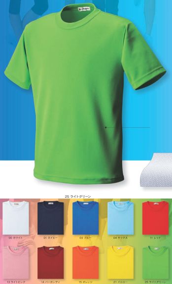 介護衣 半袖Ｔシャツ FLORIDAWIND P-110-A タフドライTシャツ 医療白衣com