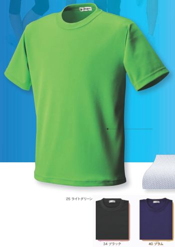 介護衣 半袖Ｔシャツ FLORIDAWIND P-110-B タフドライTシャツ 医療白衣com