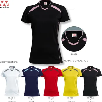 スポーツウェア 半袖Ｔシャツ wundou P-1620 ウィメンズバレーボールシャツ 作業服JP