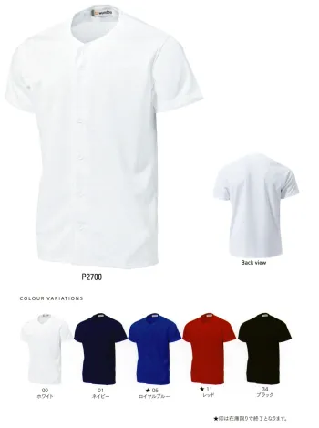 スポーツウェア 半袖Ｔシャツ wundou P-2700 ベーシックベースボールシャツ 作業服JP