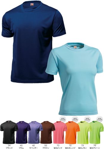 介護衣 半袖Ｔシャツ FLORIDAWIND P-330-C ドライライトTシャツ 医療白衣com