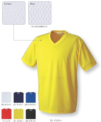 介護衣 半袖Ｔシャツ FLORIDAWIND P-390 ドライライトVネックTシャツ 医療白衣com
